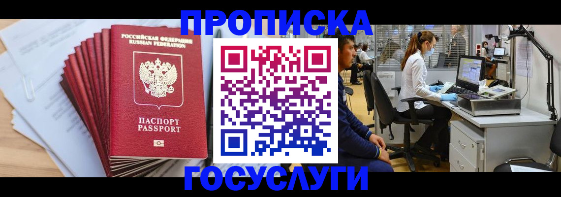 миграционный учет в Карачаево-Черкесии