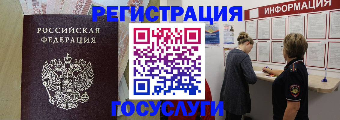 временная регистрация для школы в Карачаево-Черкесии