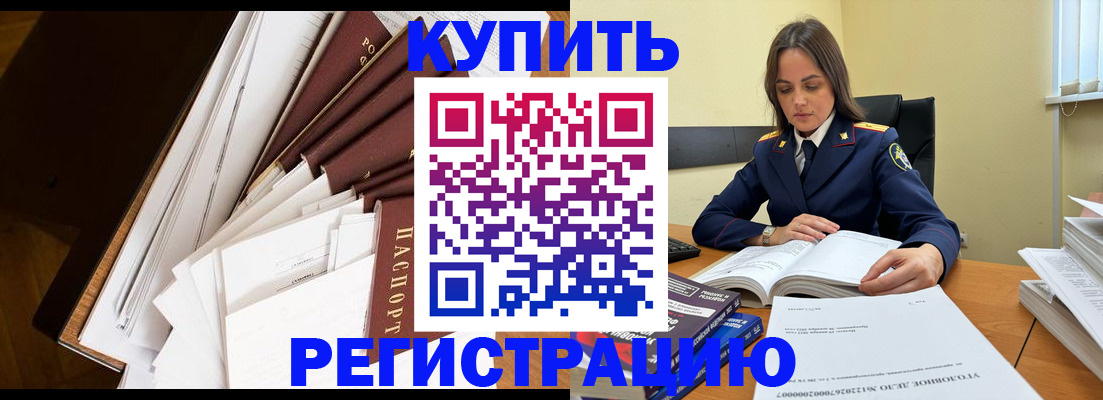 прописка регистрация в Карачаево-Черкесии