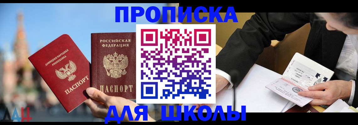 где прописаться в Карачаево-Черкесии