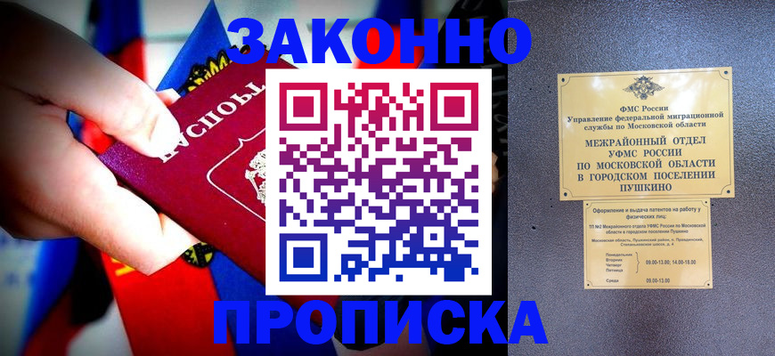 прописка для кредита в Карачаево-Черкесии