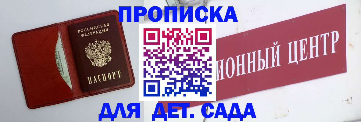 временная регистрация поиск в Карачаево-Черкесии