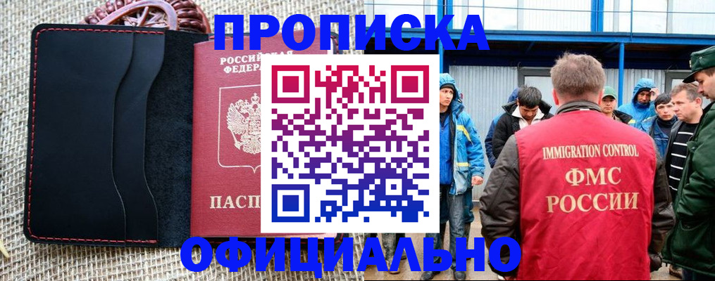 прописка штамп в Карачаево-Черкесии