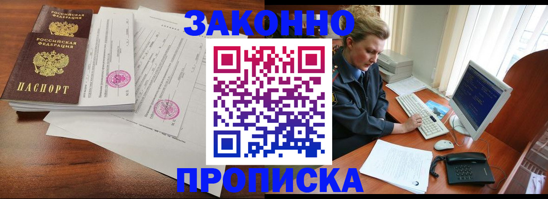 прописка штамп в Карачаево-Черкесии